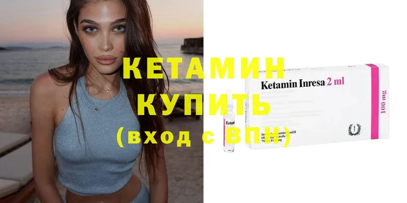 Кетамин ketamine  Белоозёрский 