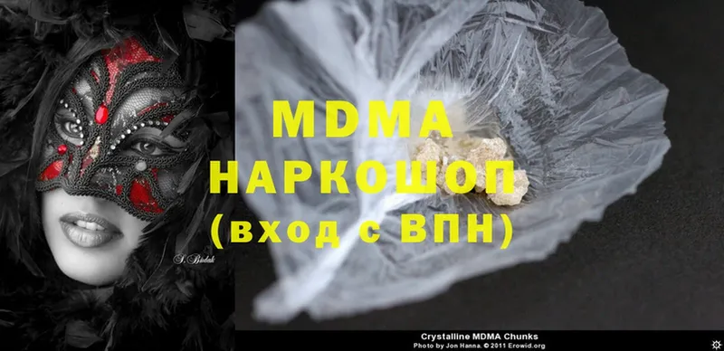 MDMA Molly  Белоозёрский 