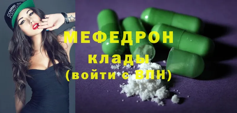 МЯУ-МЯУ mephedrone  наркошоп  Белоозёрский 